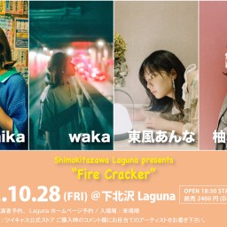 『Fire Cracker』2022.10.28