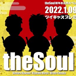 2022/1/9theSoul新春スペシャルLIVE