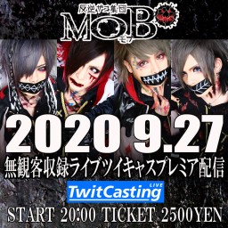 MOB無観客収録ライブ配信2020.9/27