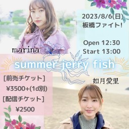 summer jelly fish
