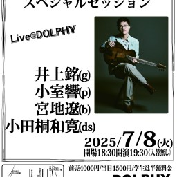 Alan Kwan Live at Dolphy!!!