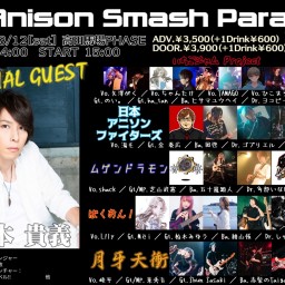 ASP -Anison Smash Parade- Vol.3