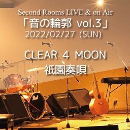 2/27 「音の輪郭 vol.3」