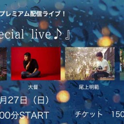 12/27（日）『es special live』