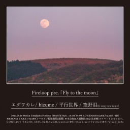 Fireloop pre.「Fly to the moon」