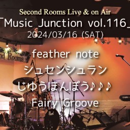 3/16昼「Music Junction vol.116」