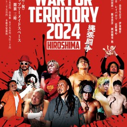 #ダブプロレス「WAR FOR TERRITORY 2024」 広島公演