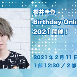 櫻井圭登 BD Online Event 2021 【2部】