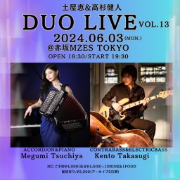 土屋恵＆高杉健斗 DUO LIVE vol.13