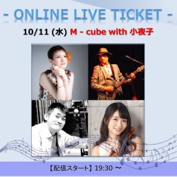 10/11 M - cube with 小夜子