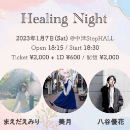 『Healing Night』