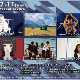 12/11(Wed)Sound Stream ライブ配信