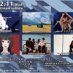 12/11(Wed)Sound Stream ライブ配信