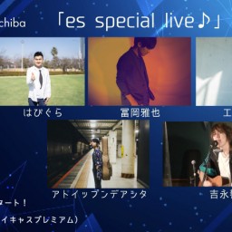 ５月６日（土）『es special live』