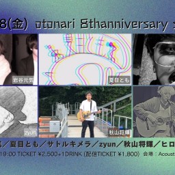 2023.12.8(金) otonari 8th anniversary special !