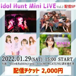 Idol Hunt Mini LIVE Vol.2 配信SP