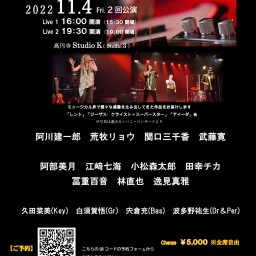 11/4 16:00～❮Rock Musical Fes!❯