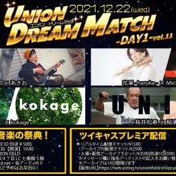 UNION DREAM MACH DAY1【アーカイブ無し】