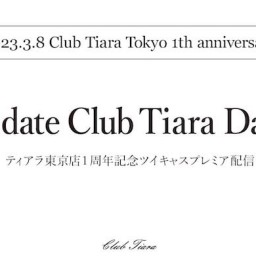ティアラ東京店1周年記念『Update Tiara Daily』
