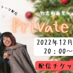 Private Room 12/20