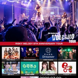 7/2(Sat) VOLCANO TOUR in 福島