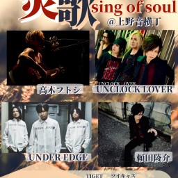9th Anniversary Special Edition 炎歌 -sing the soul-