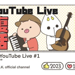 K.K.YouTube Live【未公開分】202310