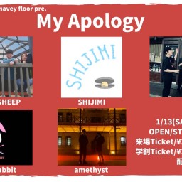 1/13昼  『My Apology』