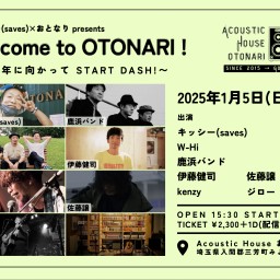 2025.1.5(日)「Welcome To OTONARI! ~10周年に向かってSTART DASH!~」