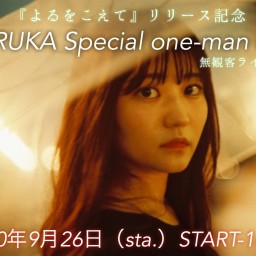 HARUKA Special one-man Live