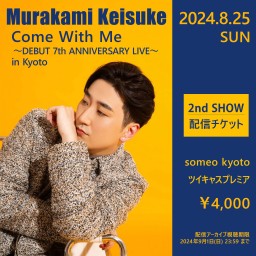 8/25 Murakami Keisuke「Come With Me」【2nd SHOW】