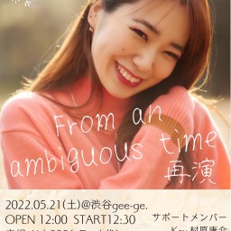 向江陽子ワンマン『From an ambiguous time』