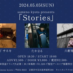 5/5 夜公演「Stories」