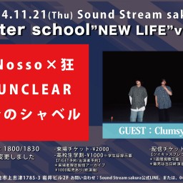 11/21(Thu)Sound Stream ライブ配信