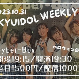 RYUKYU IDOL定期ライブ【 配信 10.31 】