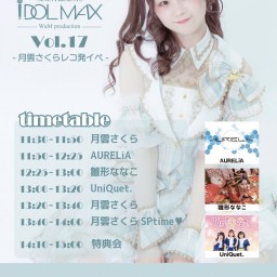 IDOL MAX vol.17 -月雲さくらレコ発イベ-