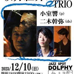 坂井紅介 Live at Dolphy!!! 2