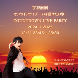 COUNTDOWN LIVE PARTY 2024 - 2025 「いま届けたい歌」