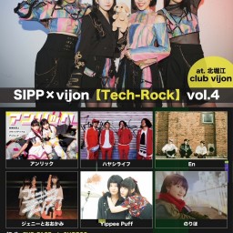 SIPP×vijon【Tech-Rock】vol.4