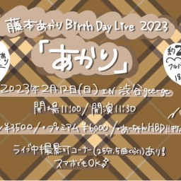 Birthday Live 2023「あかり」