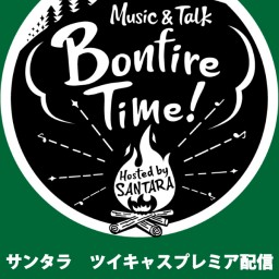 サンタラ　Bonfire Time! VOL.2