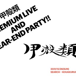 premium live and year end party