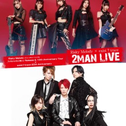 9/5(木) 青山RizM Risky Melody × exist†trace 2MAN Event