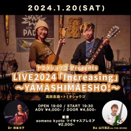 1/20「トミタショウゴ Presents  LIVE2024「Increasing」〜YAMASHIMAESHO!〜」