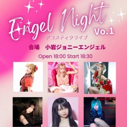 Engel Night Vol.1