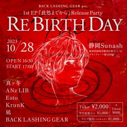 BLG 1st EP 『此処までから』Release Party 【The RE BIRTH DAY】