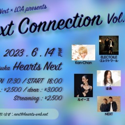 『Next Connection Vol.5』(要お目当て記入)