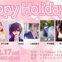 2月17日（土・昼）Happy Holiday!20