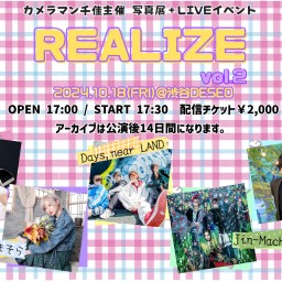 カメラマン千佳主催 写真展＋ライブイベント【REALIZE vol.2】