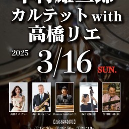 SONE Jazzlive 3/16